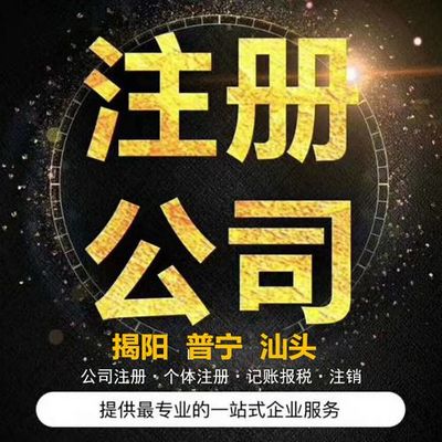 2024年揭陽(yáng)與汕頭網(wǎng)站建設(shè)服務(wù)全解析 打造企業(yè)數(shù)字形象新標(biāo)桿