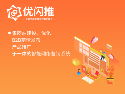 汕頭夢煥營銷策劃 提供可靠的營銷寶與有口碑的優閃推，汕頭網站建設服務