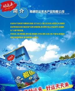 廣州印刷設計與食品廣告宣傳單全攻略 價格、廠家、圖片與代理服務